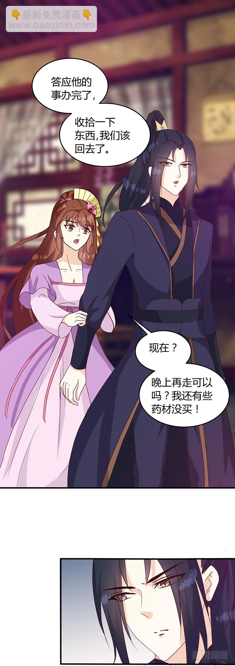 第130话 迷蝶梦-第131话