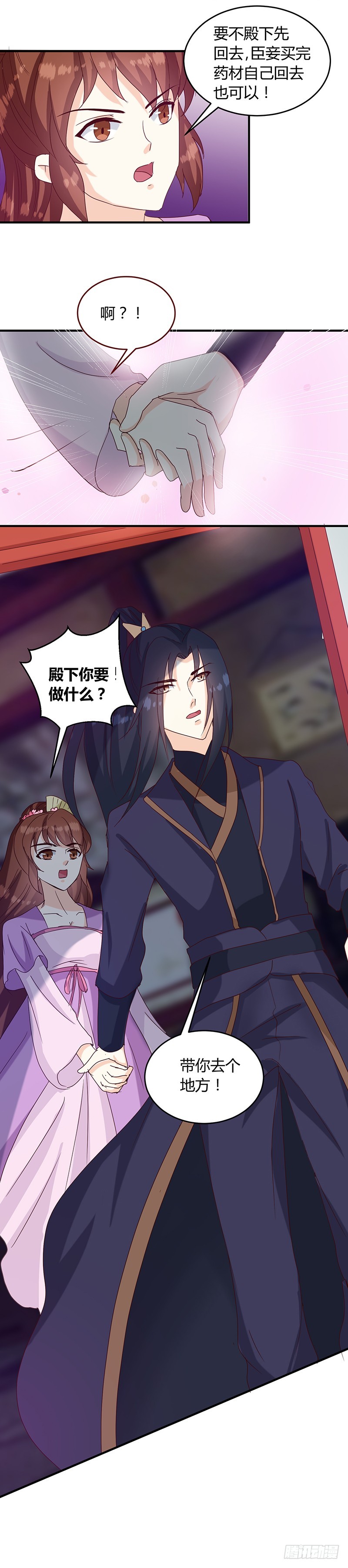 第130话 迷蝶梦-第131话
