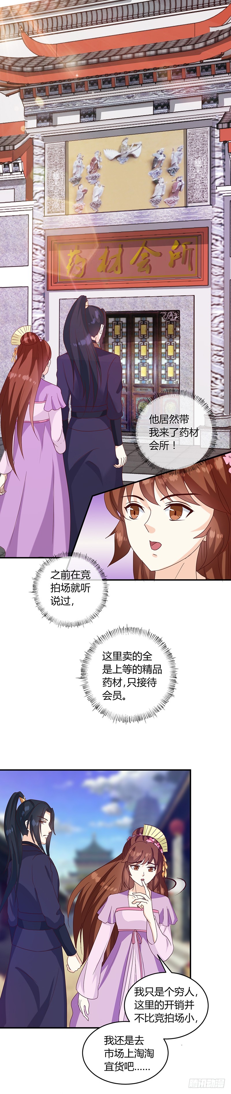 第130话 迷蝶梦-第131话