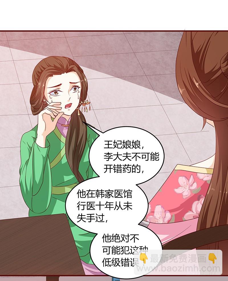 第132话 调查真相-第133话