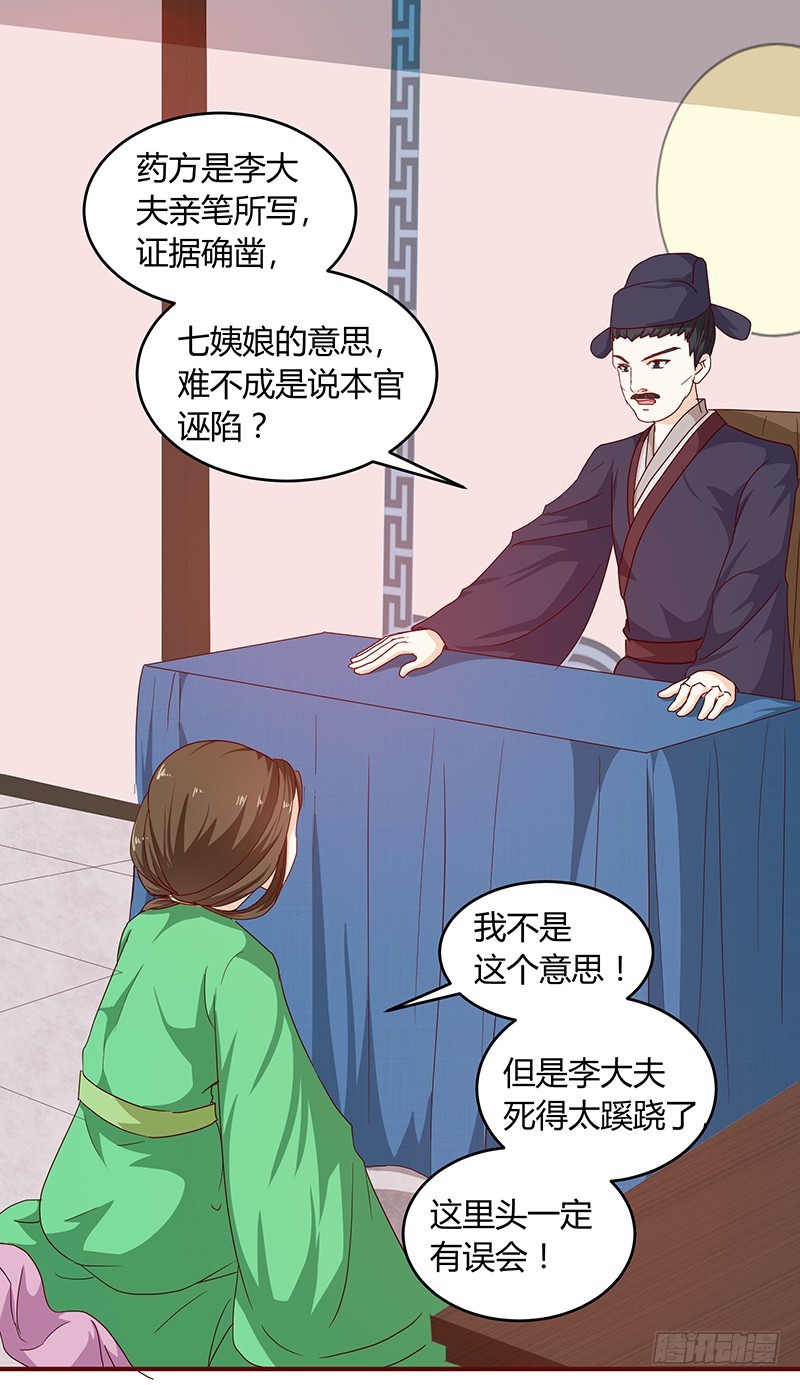 第132话 调查真相-第133话