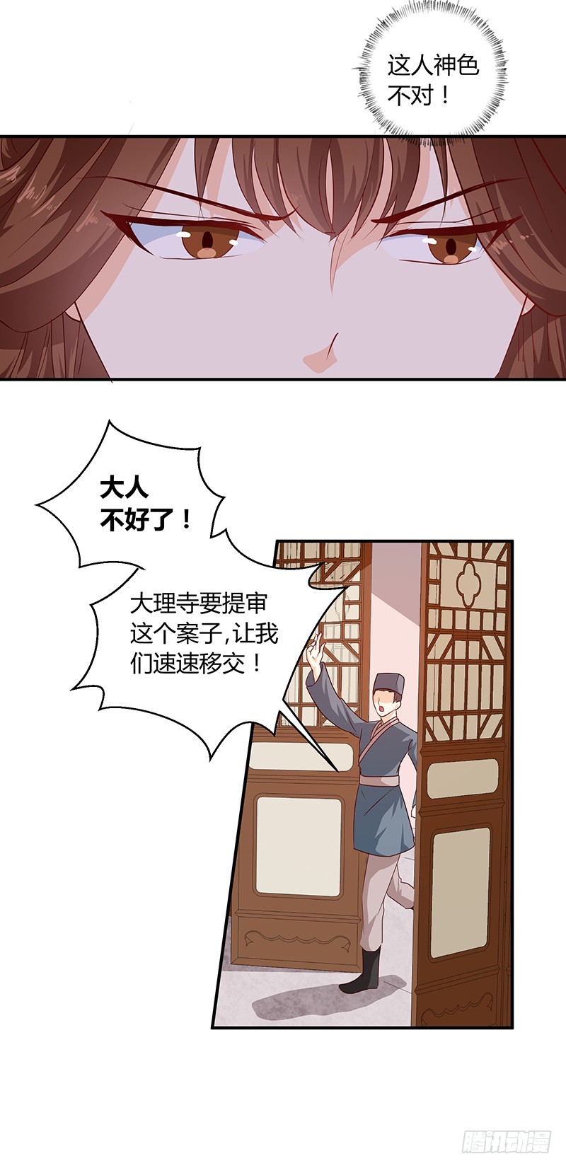 第132话 调查真相-第133话