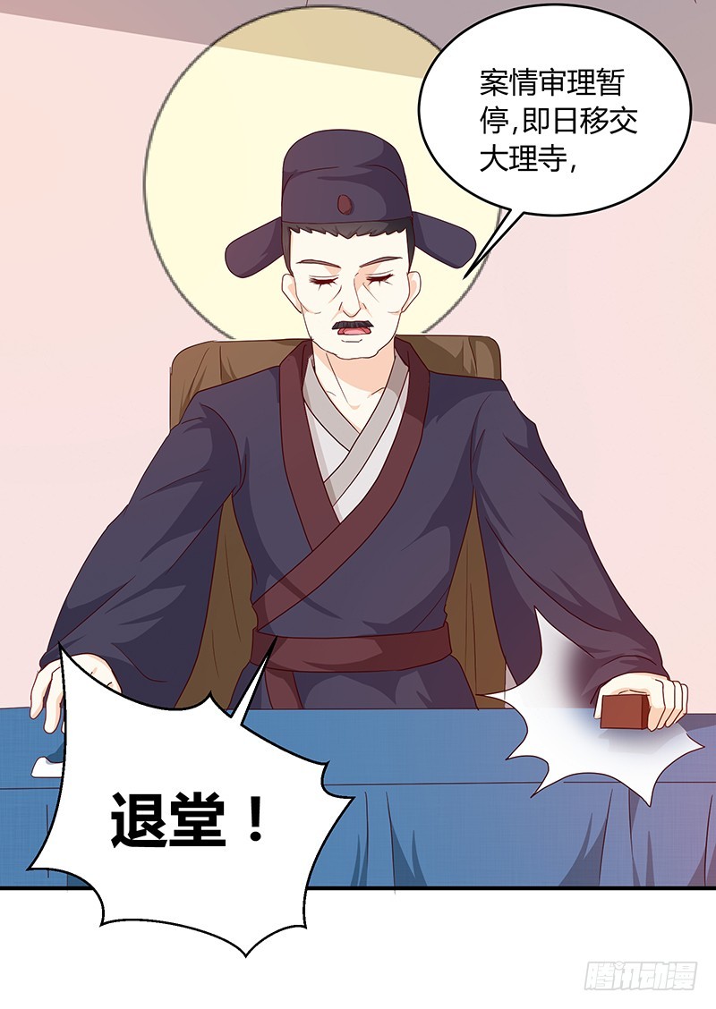 第132话 调查真相-第133话