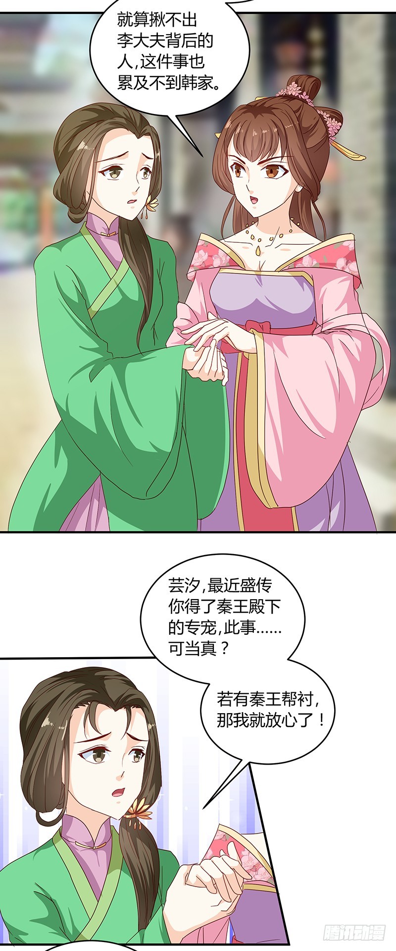 第132话 调查真相-第133话