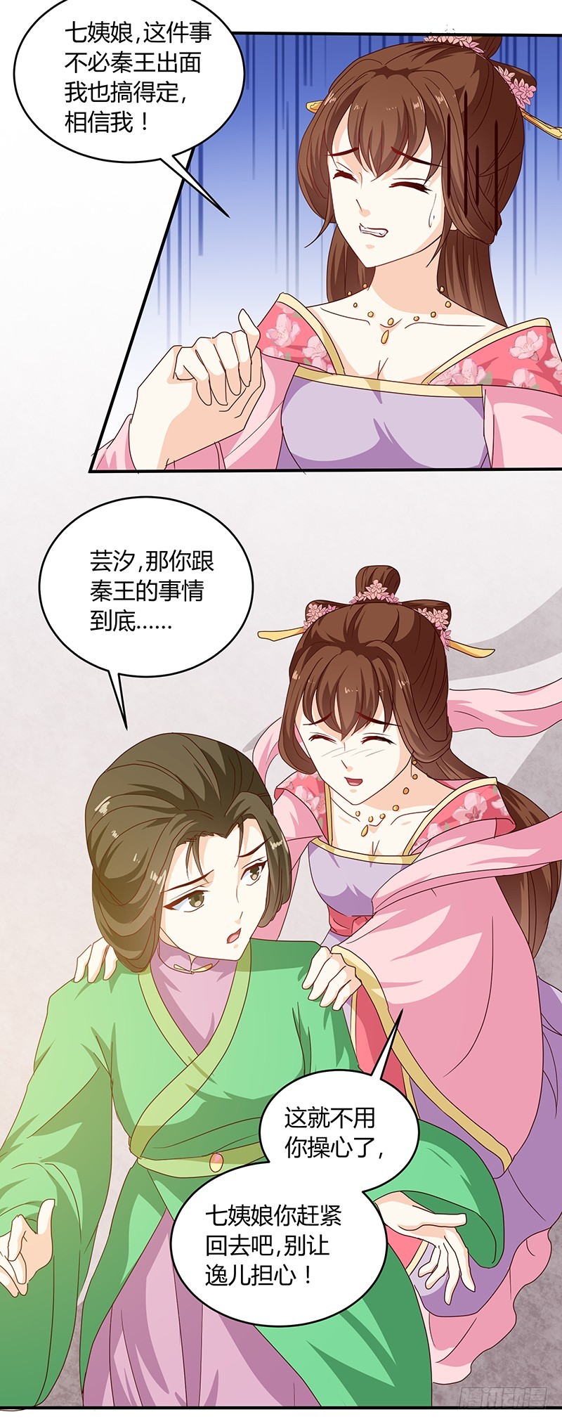 第132话 调查真相-第133话