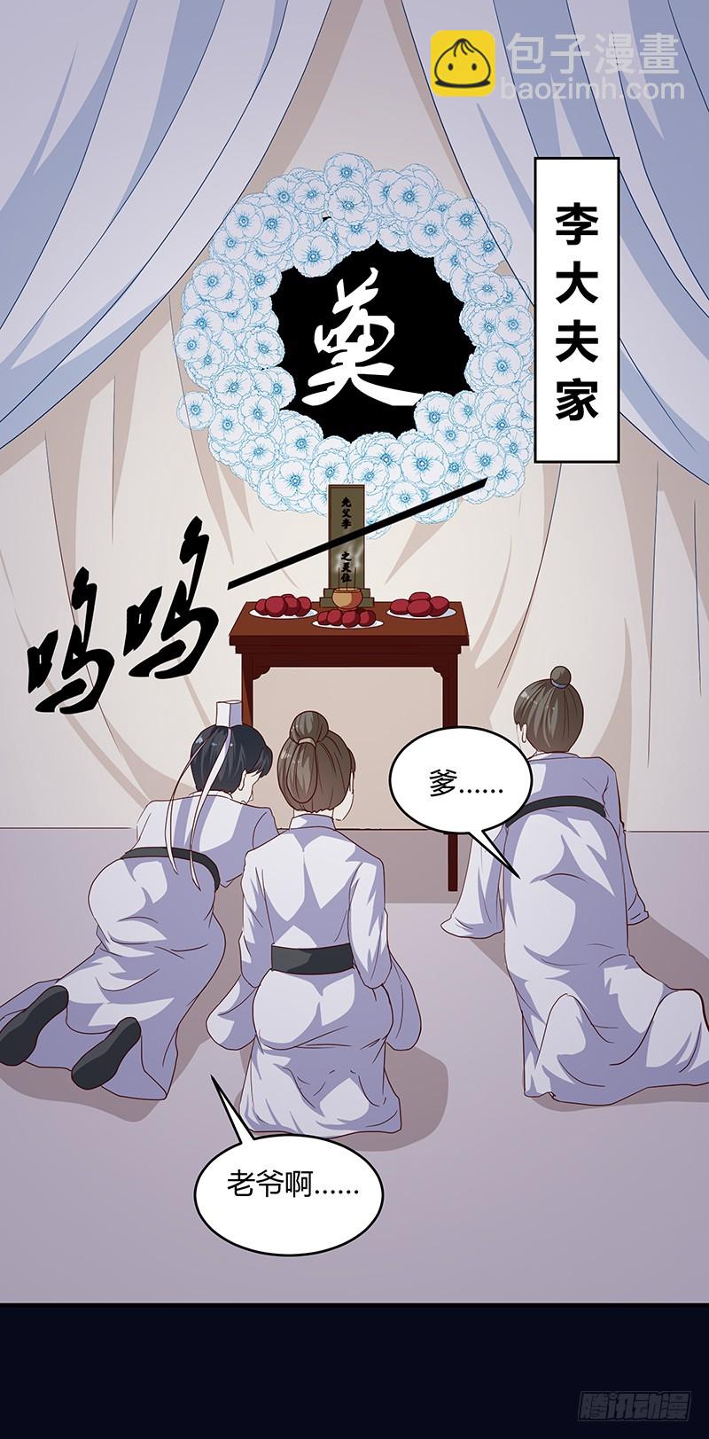 第132话 调查真相-第133话
