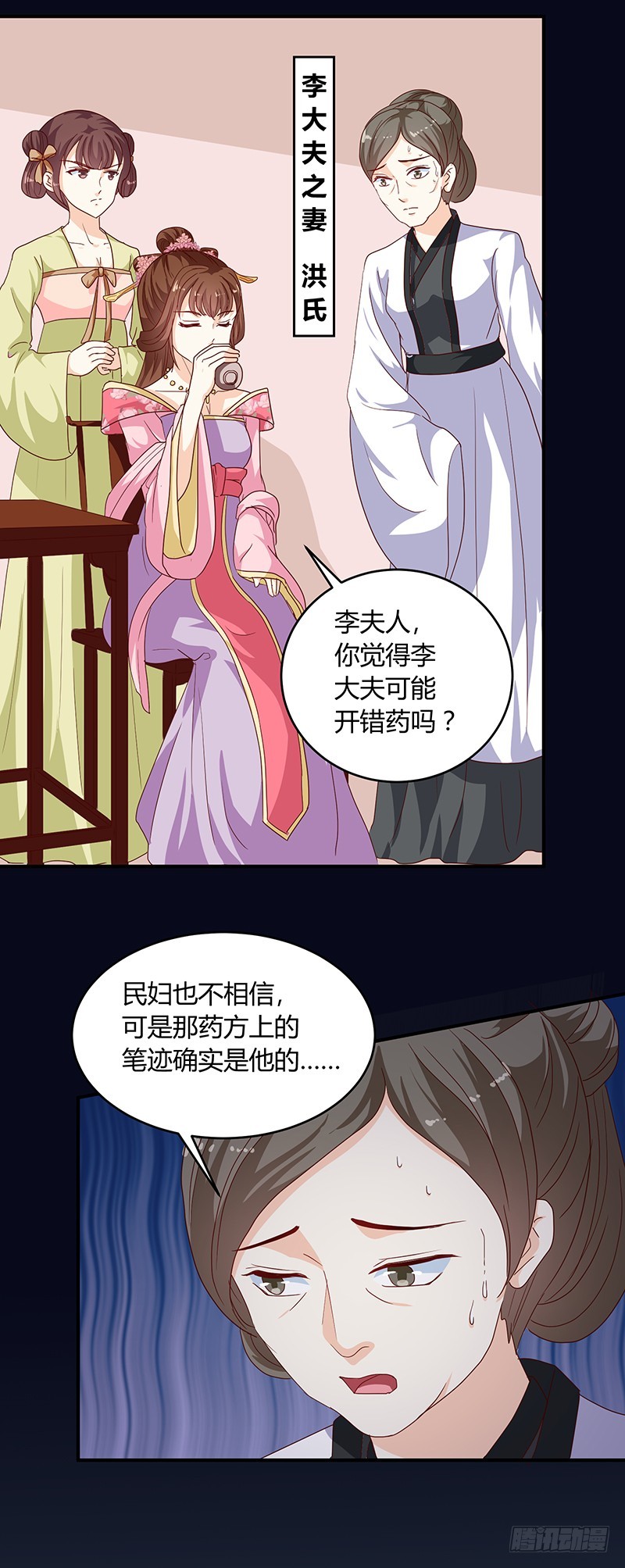 第132话 调查真相-第133话