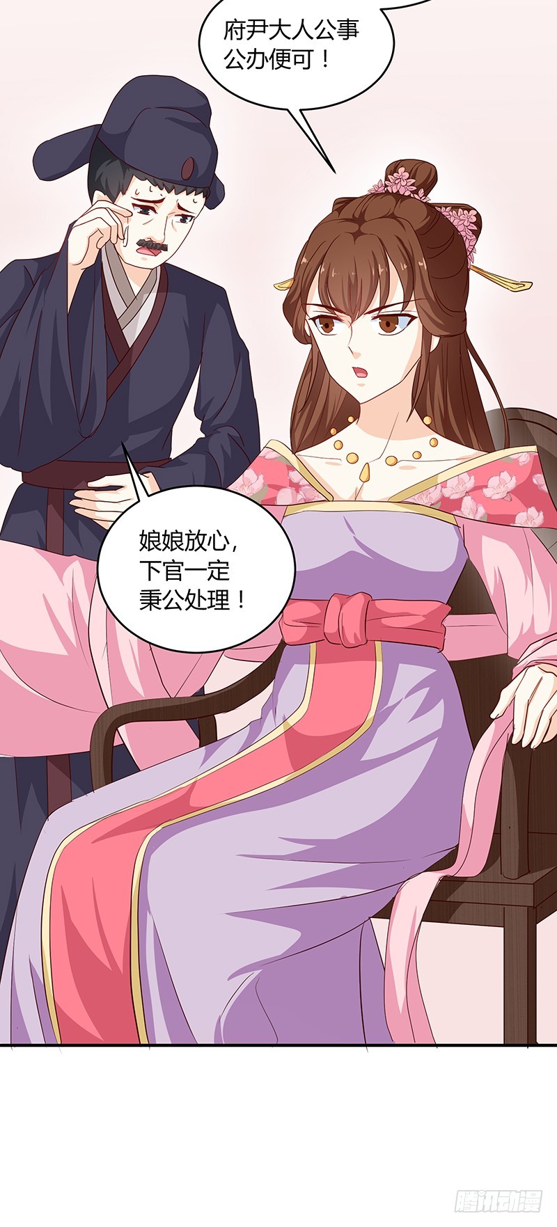 第132话 调查真相-第133话