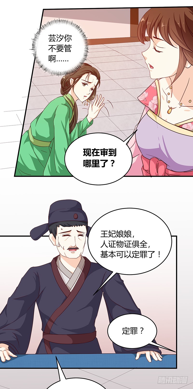 第132话 调查真相-第133话