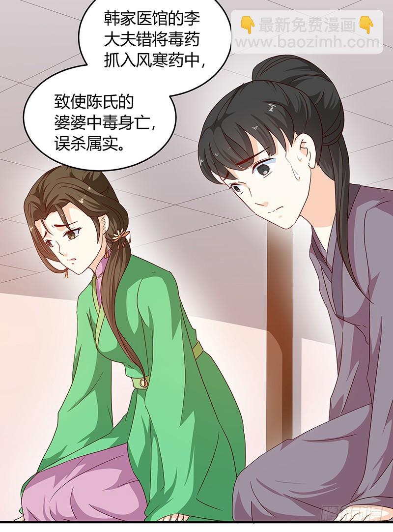 第132话 调查真相-第133话
