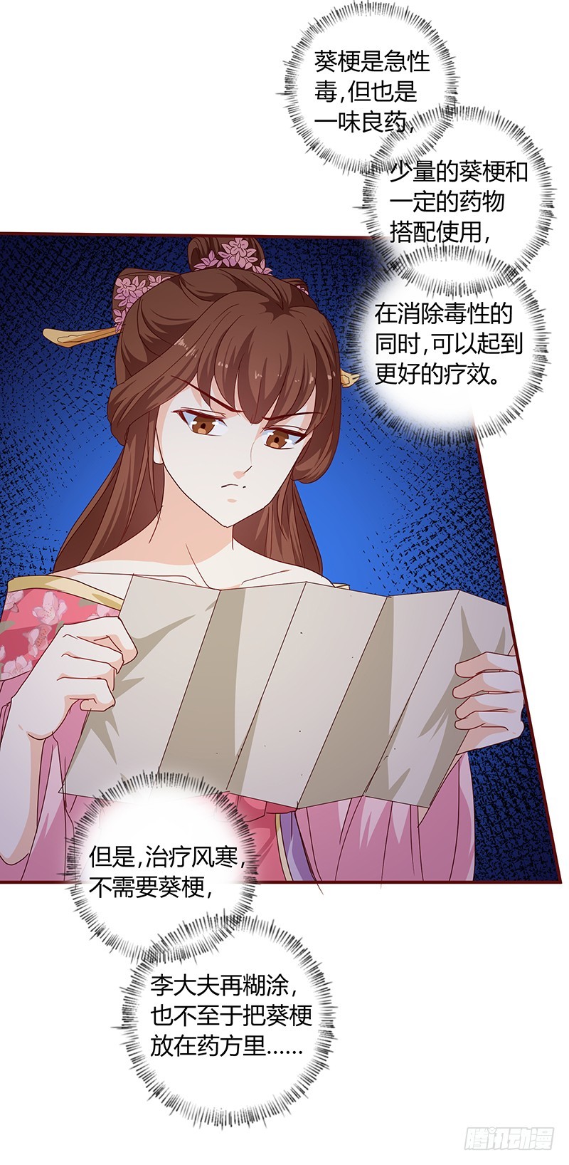 第132话 调查真相-第133话