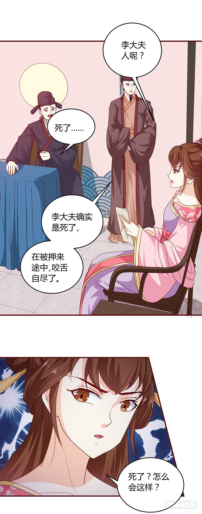 第132话 调查真相-第133话