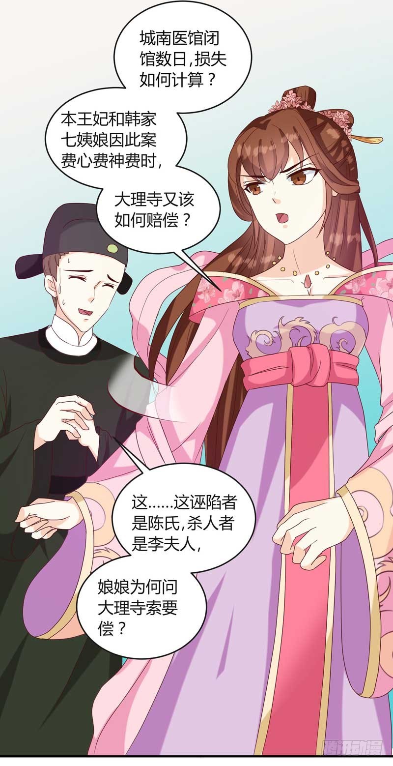 第134话 不得安宁-第135话