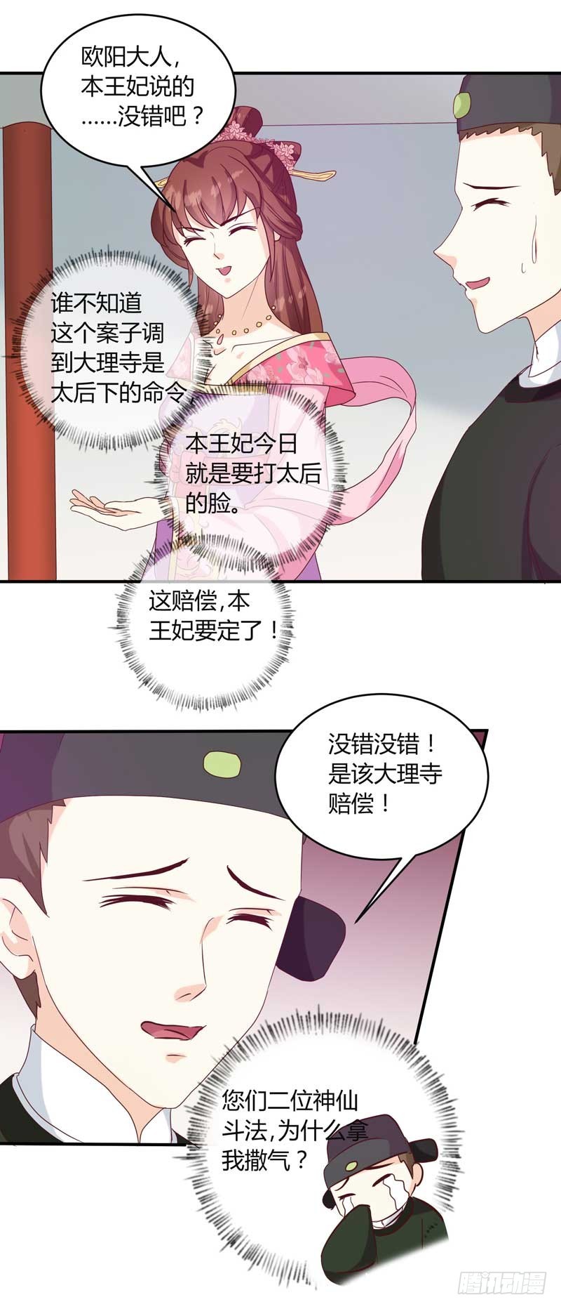 第134话 不得安宁-第135话