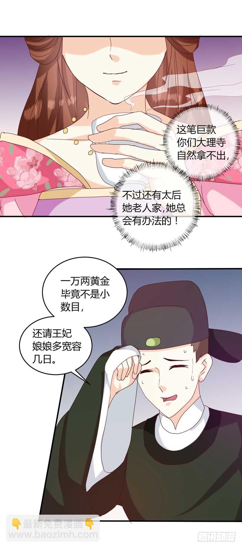第134话 不得安宁-第135话