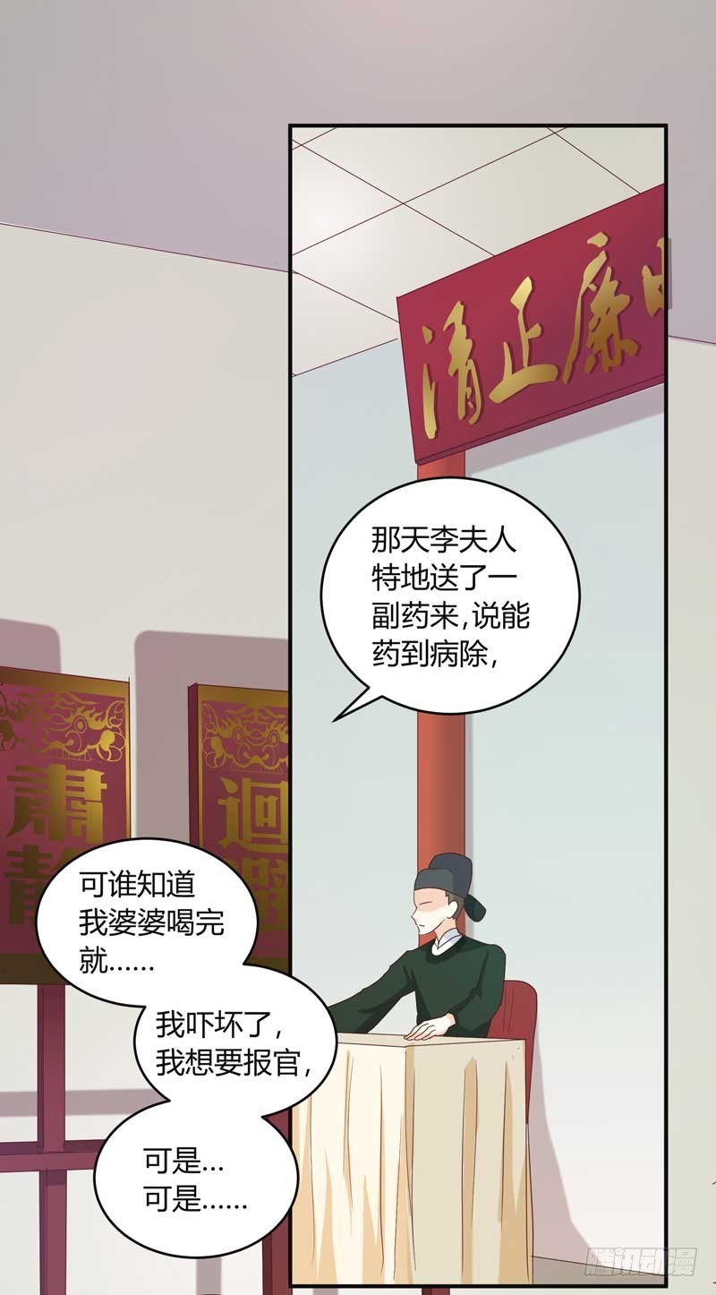 第134话 不得安宁-第135话