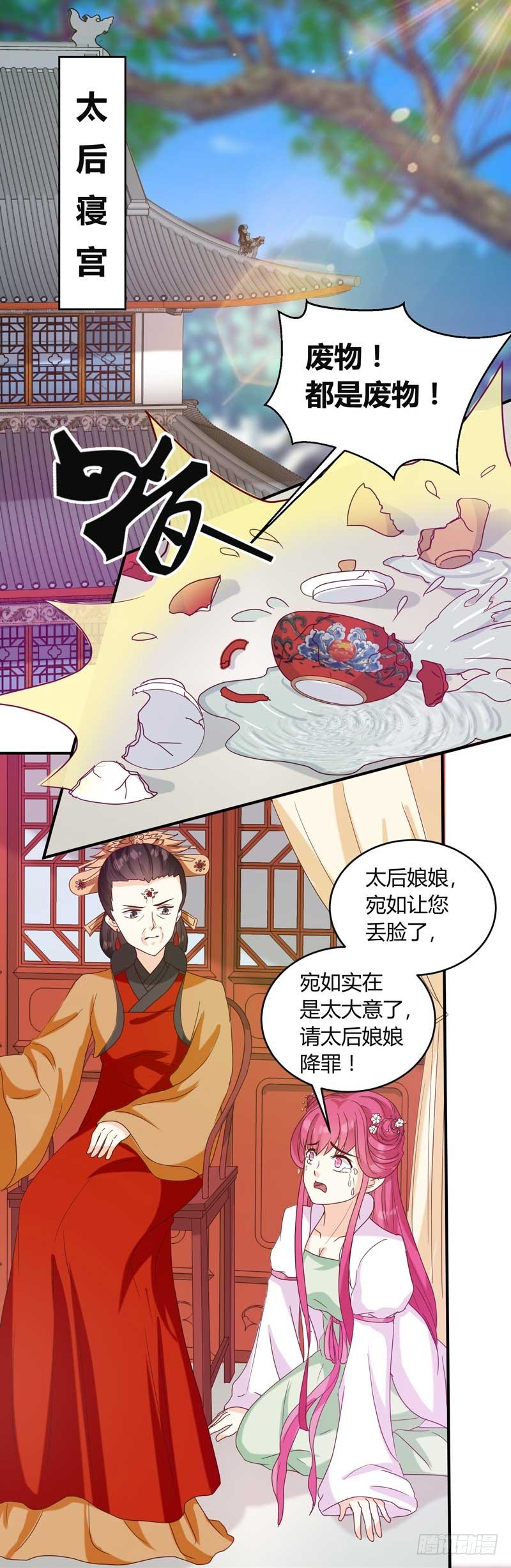 第134话 不得安宁-第135话