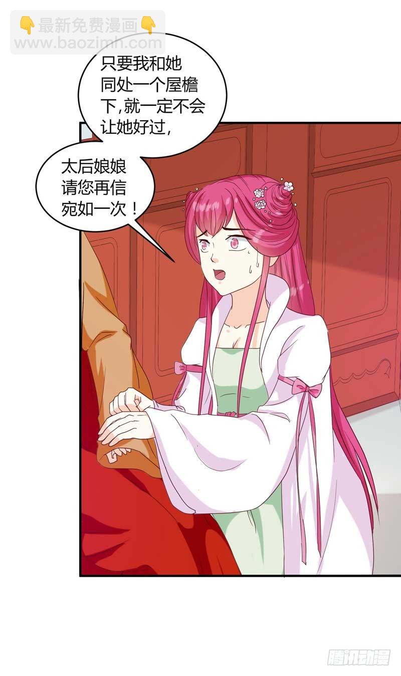第134话 不得安宁-第135话