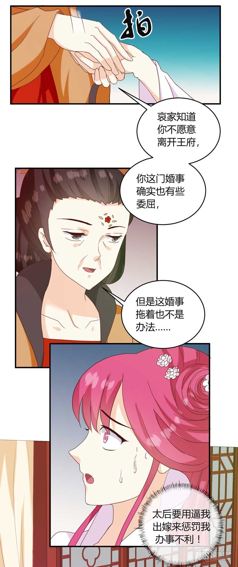 第134话 不得安宁-第135话