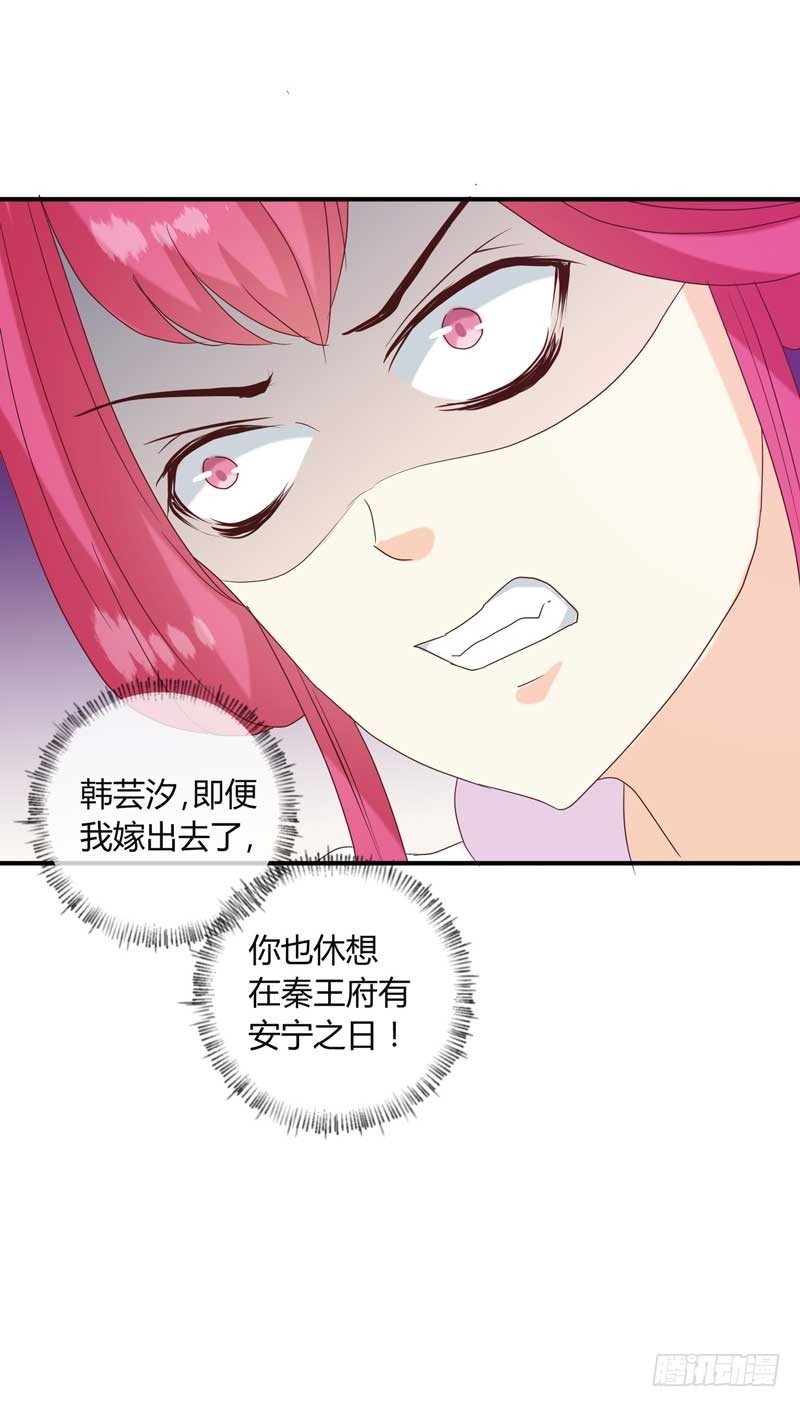 第134话 不得安宁-第135话