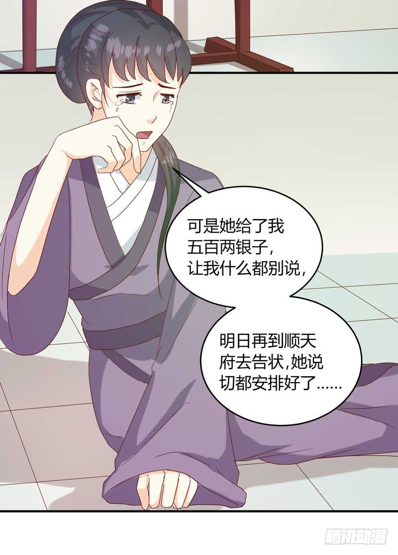 第134话 不得安宁-第135话