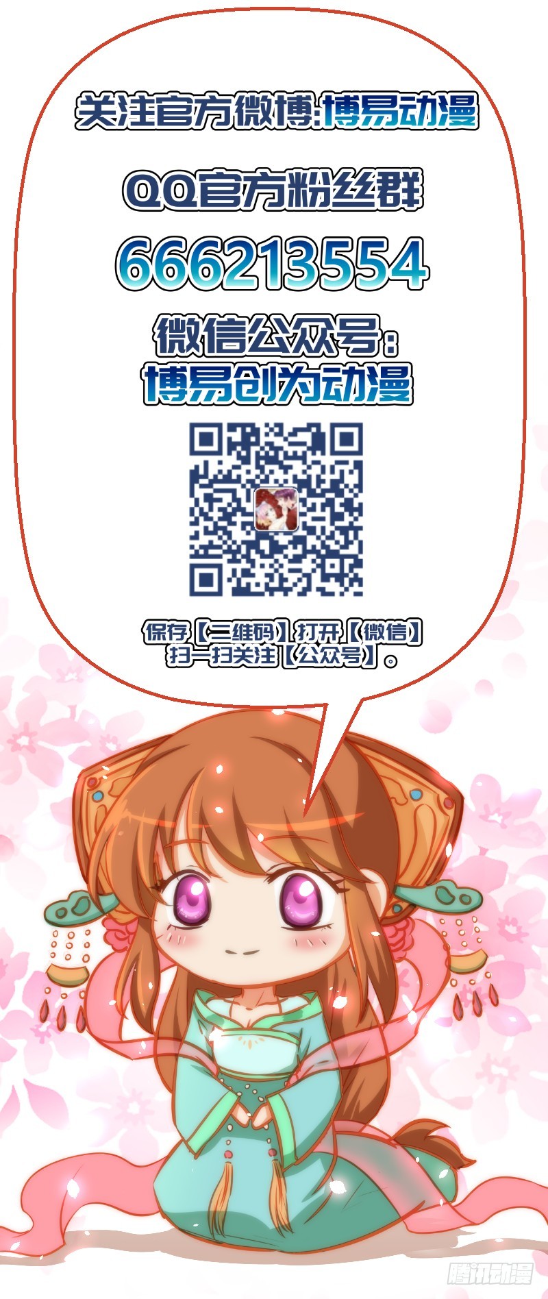 第134话 不得安宁-第135话