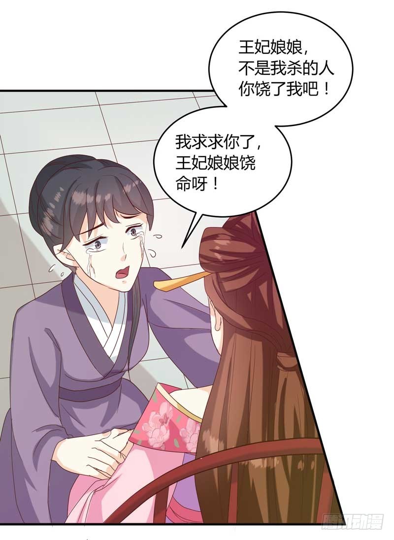 第134话 不得安宁-第135话