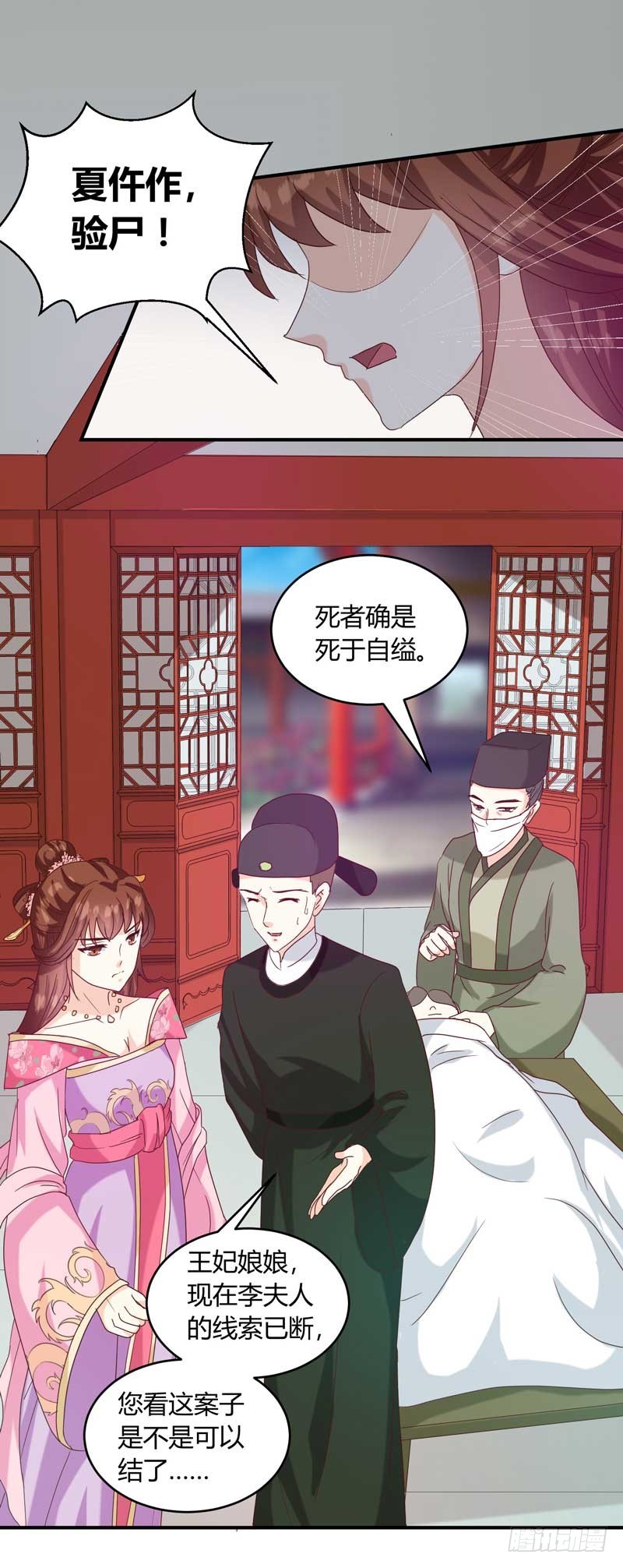 第134话 不得安宁-第135话