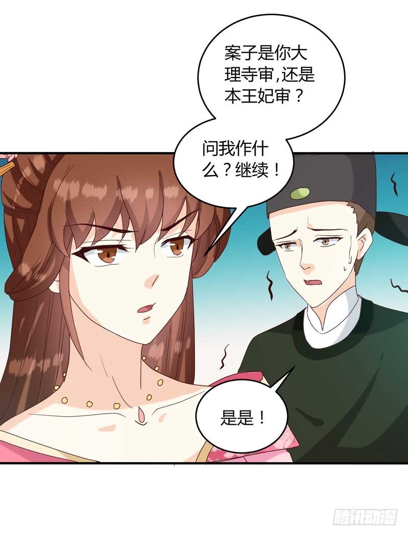 第134话 不得安宁-第135话