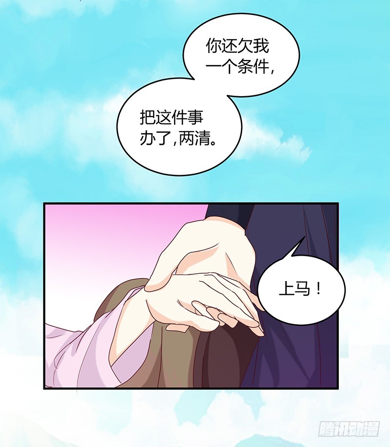 第136话 弱不弱你可以试试！-第137话