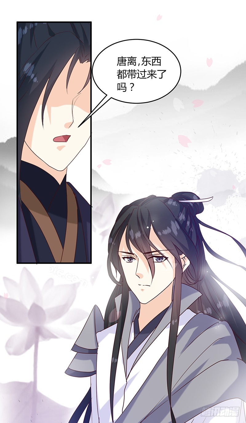 第136话 弱不弱你可以试试！-第137话