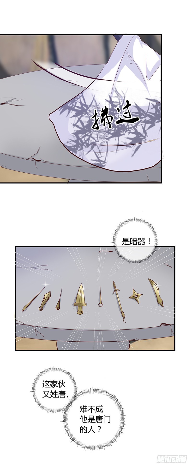 第136话 弱不弱你可以试试！-第137话
