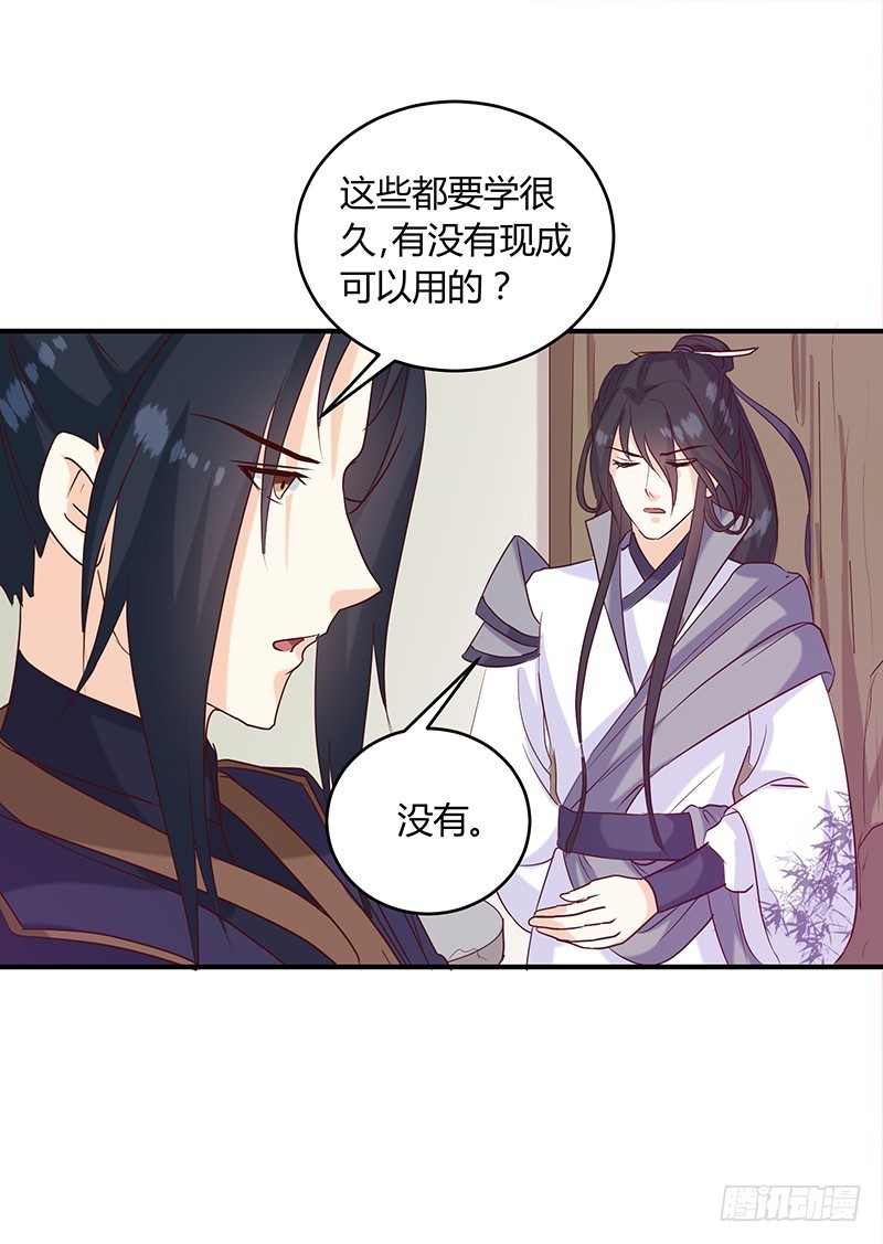 第136话 弱不弱你可以试试！-第137话
