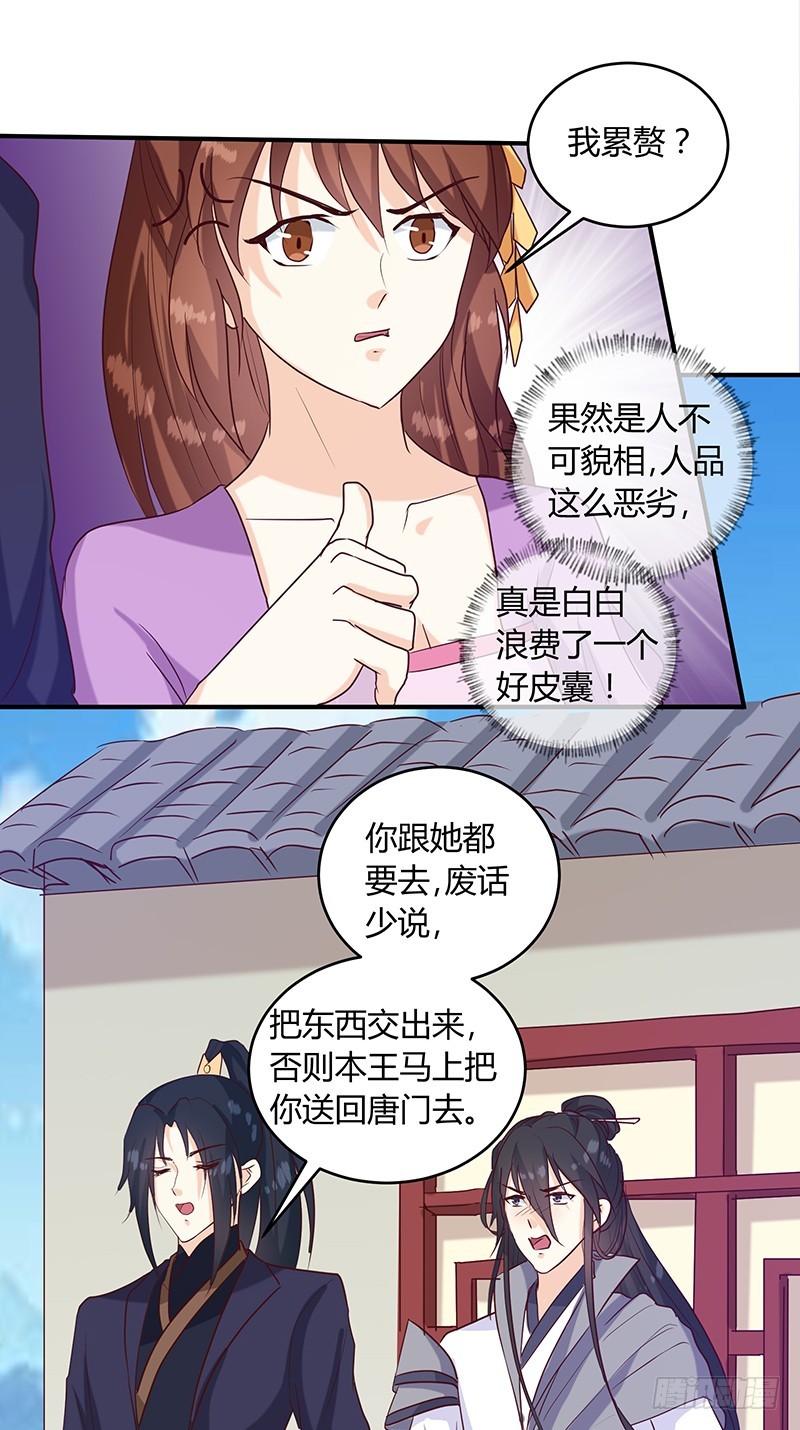 第136话 弱不弱你可以试试！-第137话