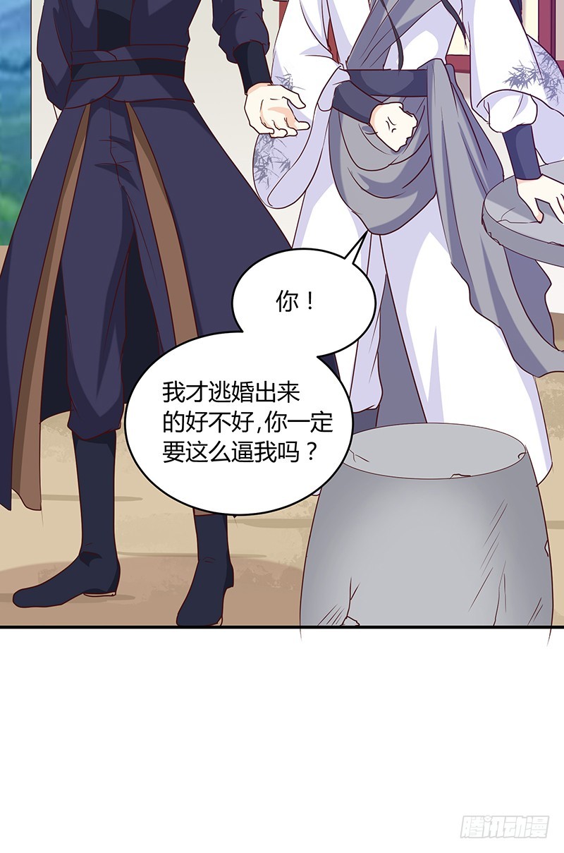第136话 弱不弱你可以试试！-第137话