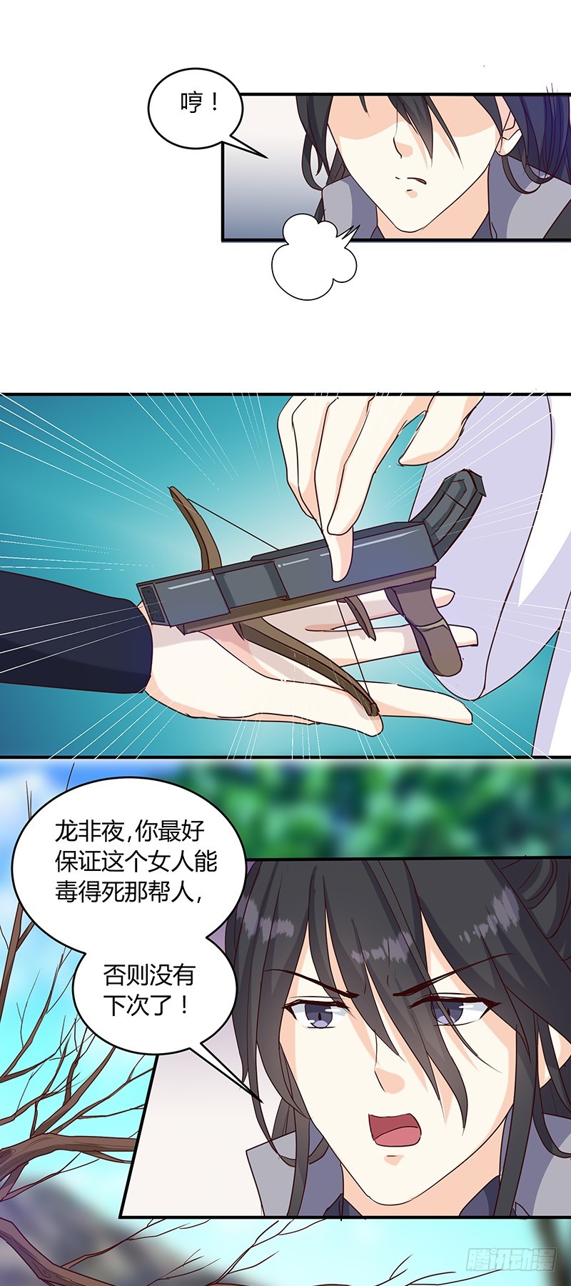 第136话 弱不弱你可以试试！-第137话