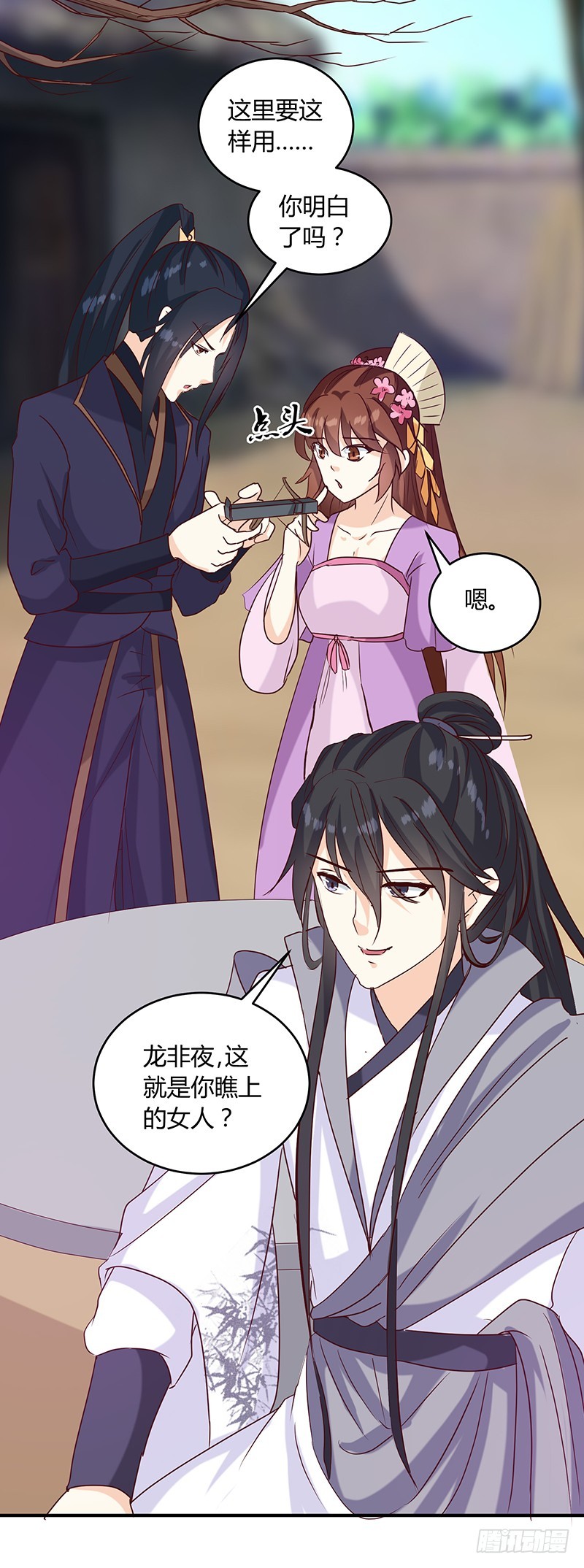 第136话 弱不弱你可以试试！-第137话