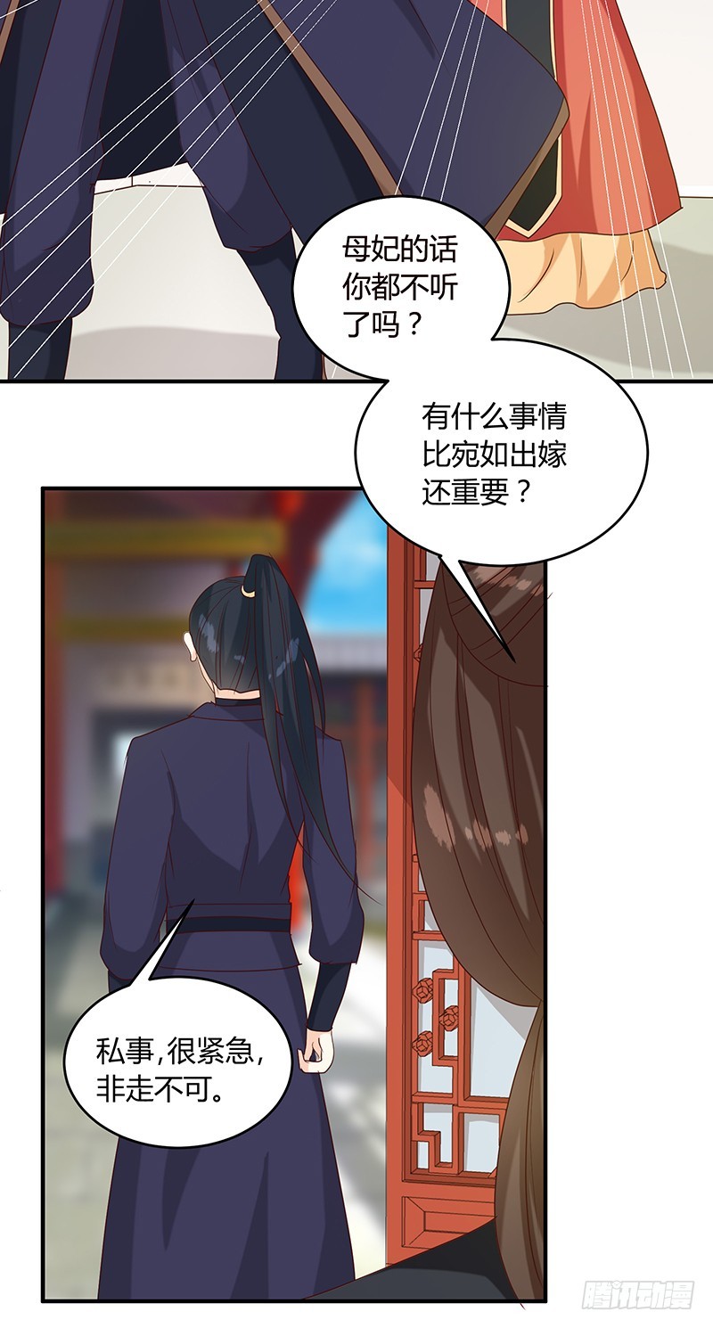 第136话 弱不弱你可以试试！-第137话