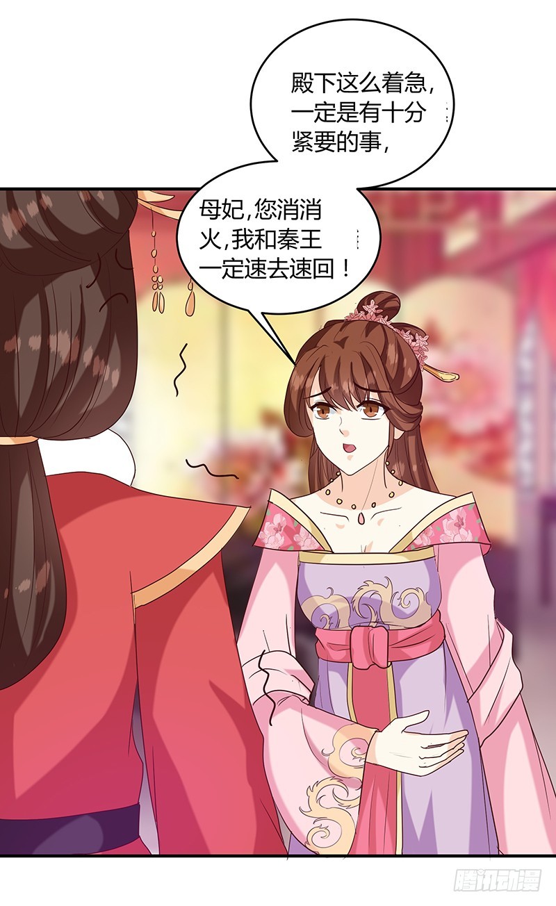 第136话 弱不弱你可以试试！-第137话