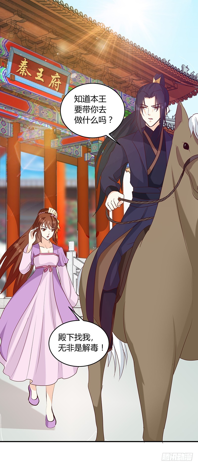 第136话 弱不弱你可以试试！-第137话