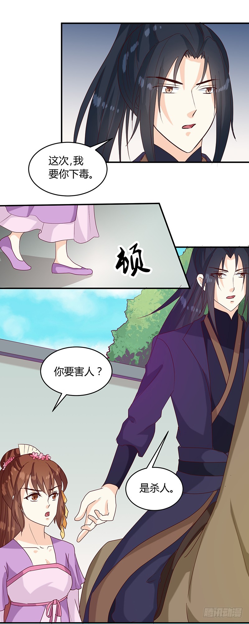 第136话 弱不弱你可以试试！-第137话