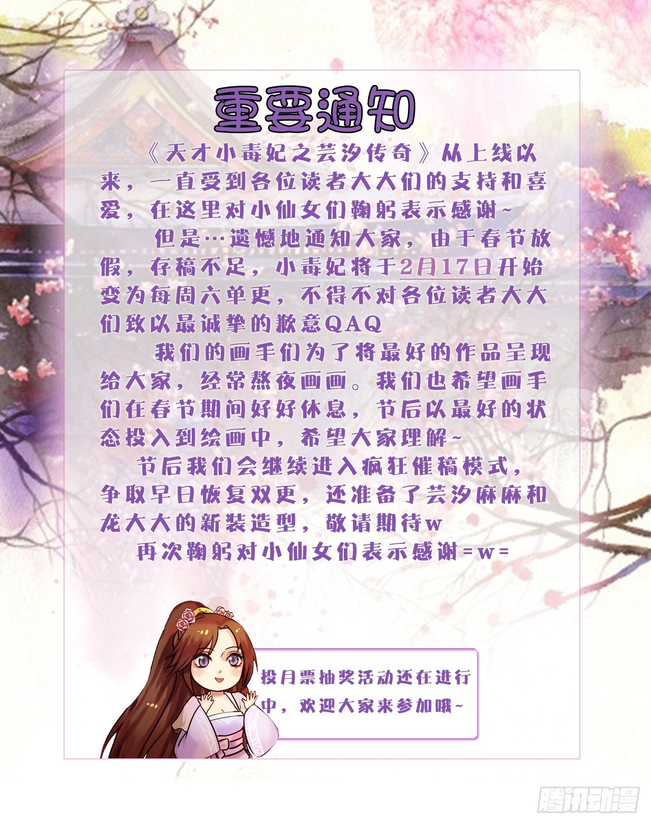 第14话 逆袭,寻穴施针-第15话