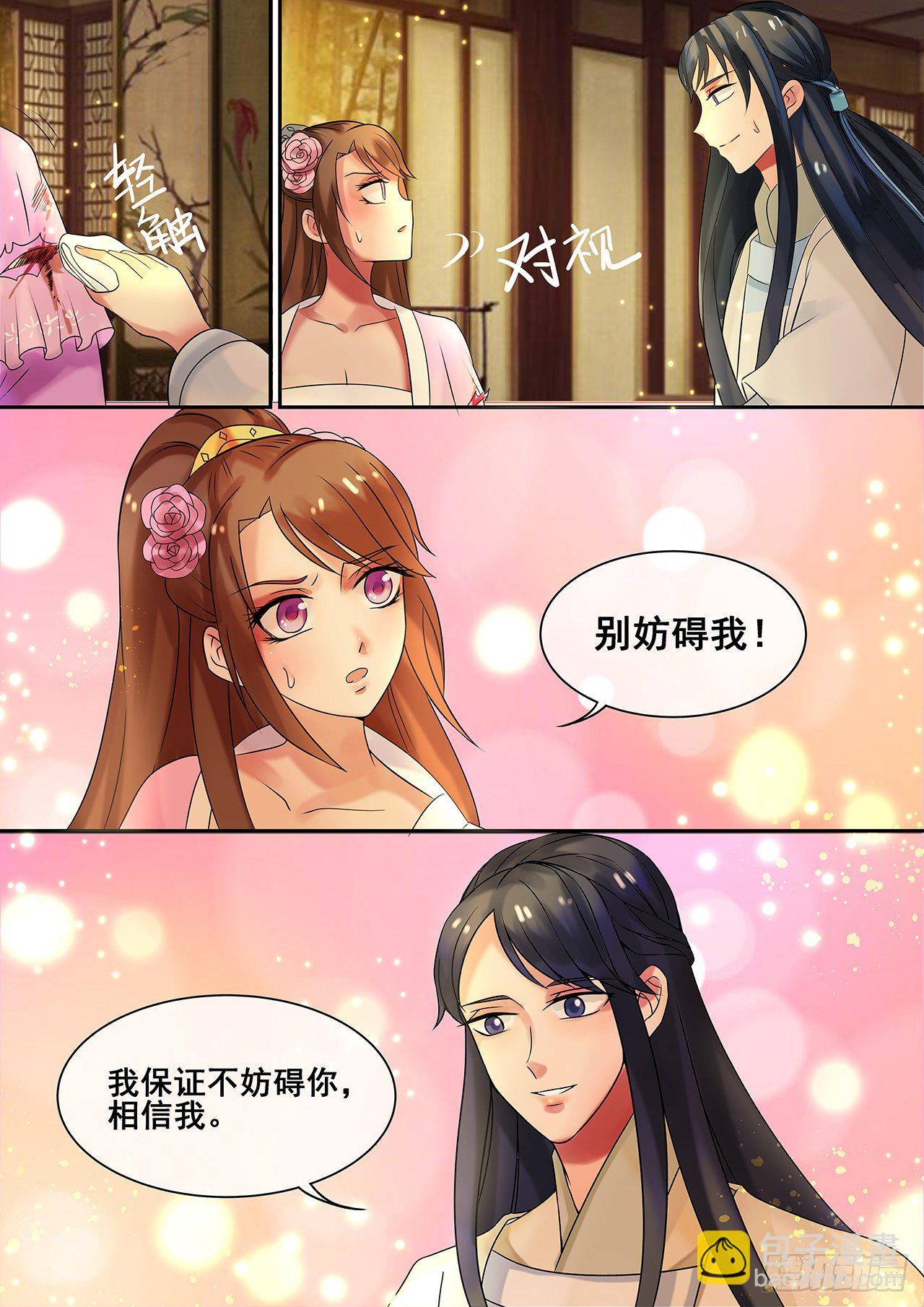 第14话 逆袭,寻穴施针-第15话