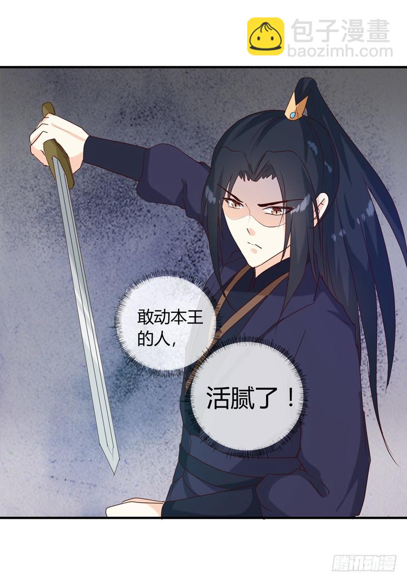 第138话 骨香？-第139话