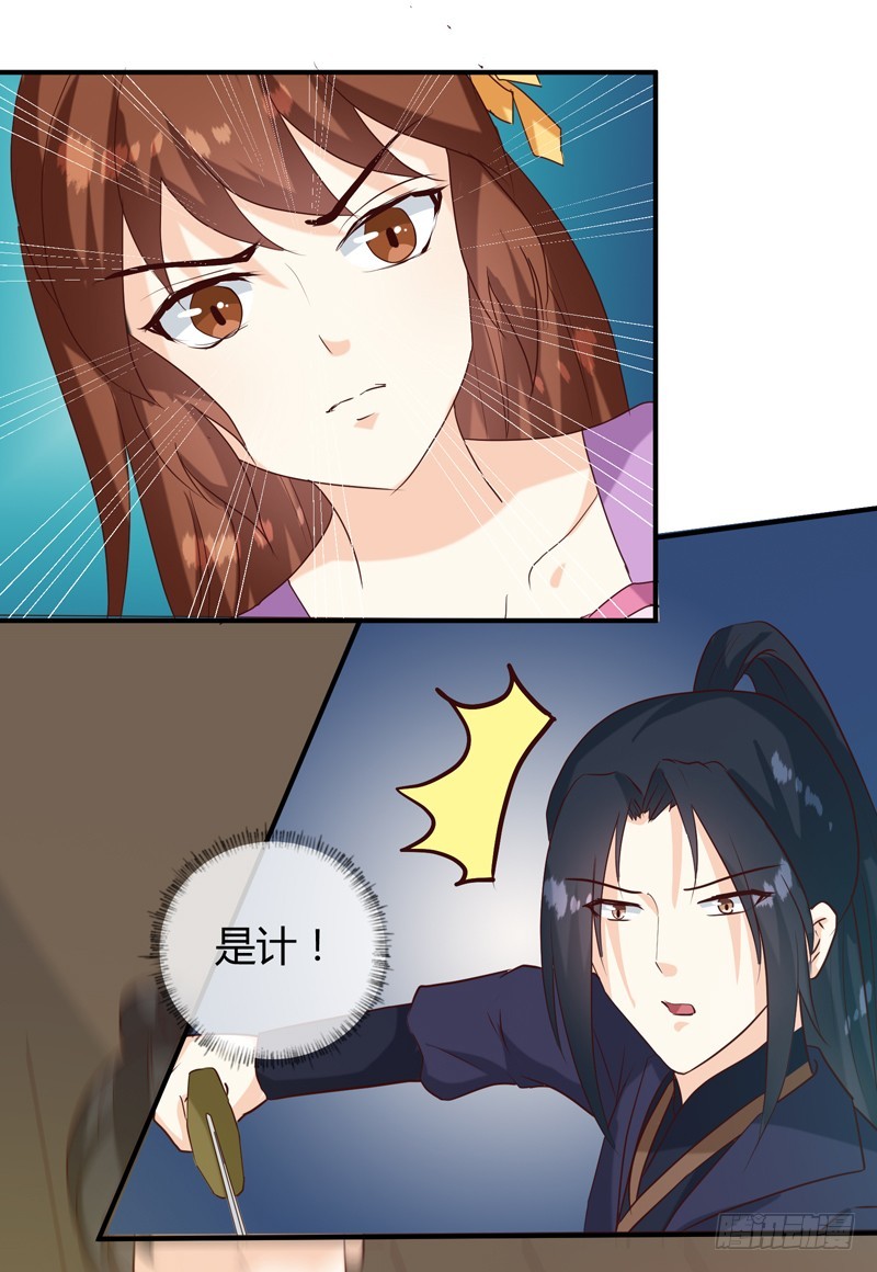 第138话 骨香？-第139话