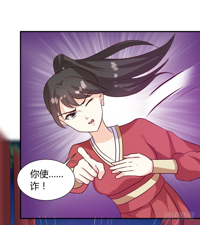 第138话 骨香？-第139话