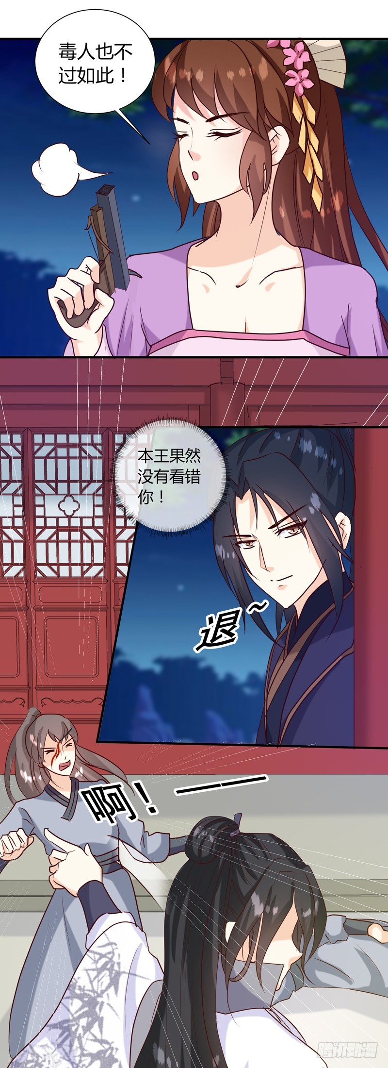 第138话 骨香？-第139话