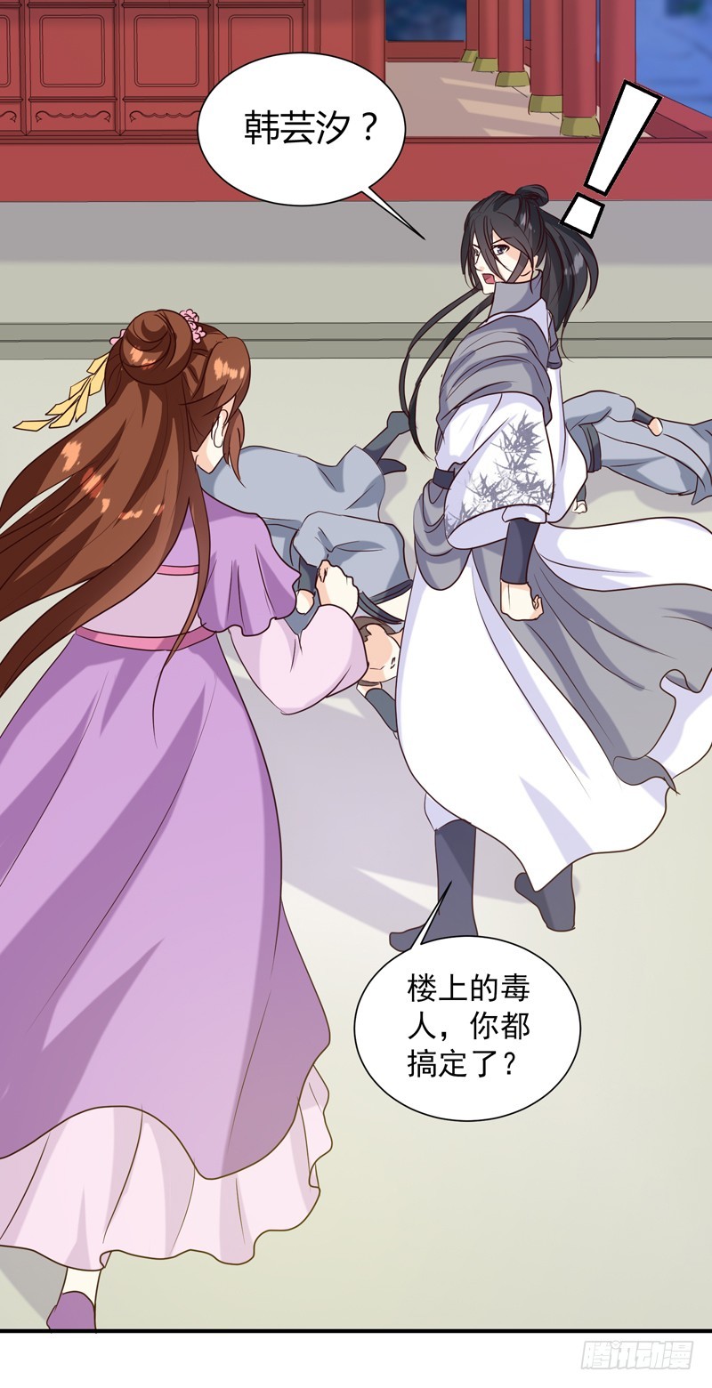 第138话 骨香？-第139话