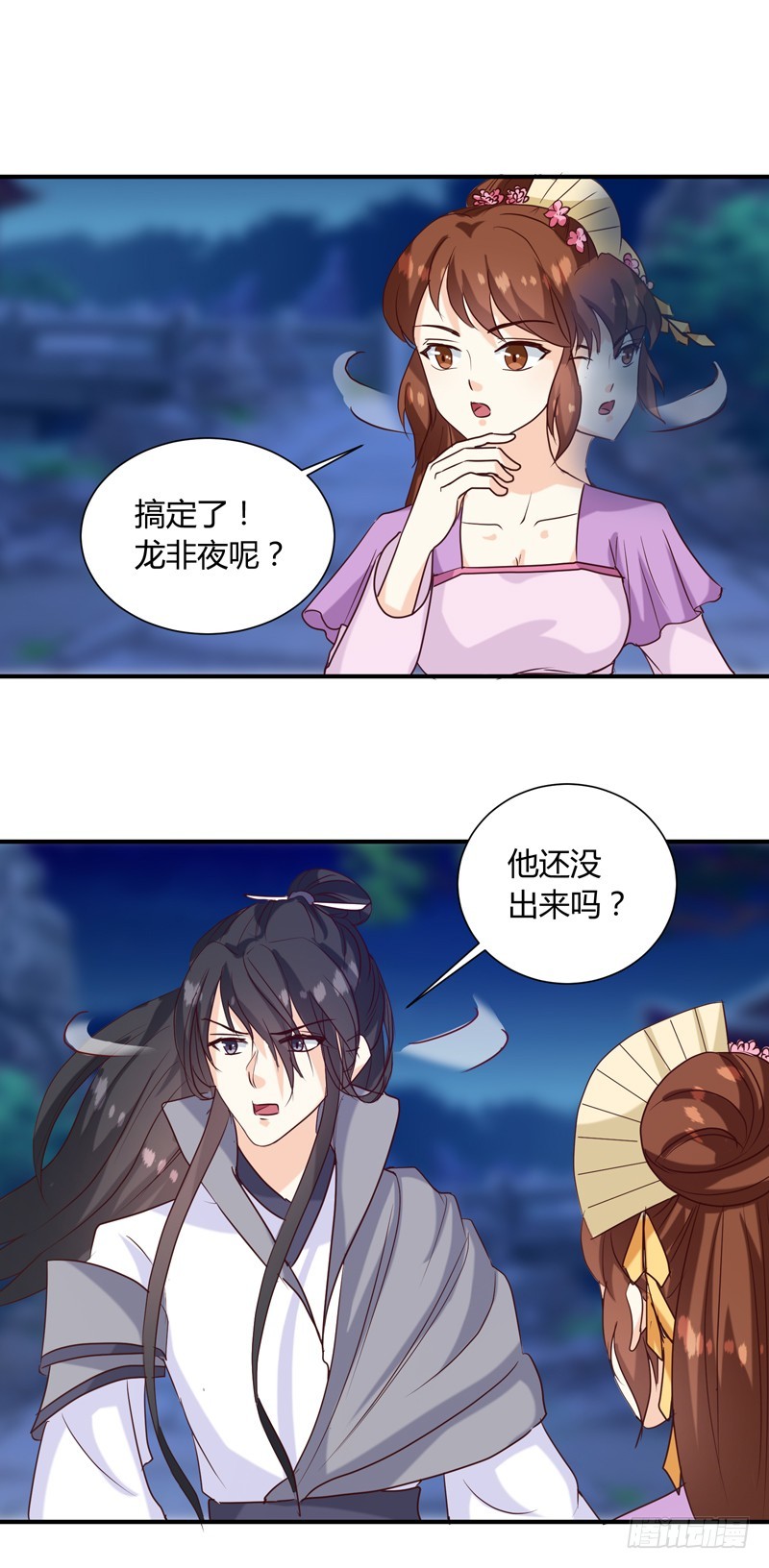 第138话 骨香？-第139话