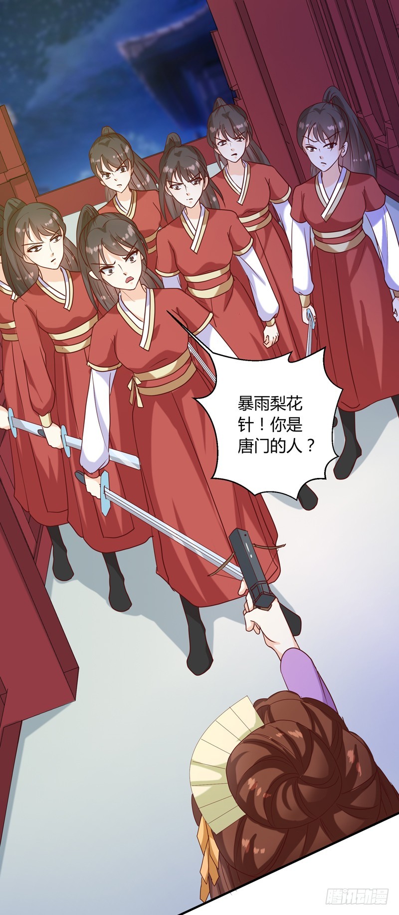 第138话 骨香？-第139话